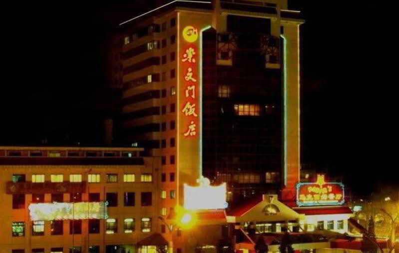Beijing Chong Wen Men Hotel Εξωτερικό φωτογραφία
